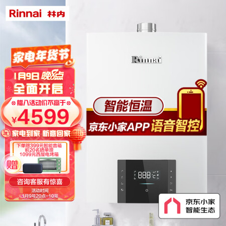 林内热水器16QD06W是否值得呢-林内热水器16QD06W效果实测与性能测评_http://www.meifudie.com_好物_第1张