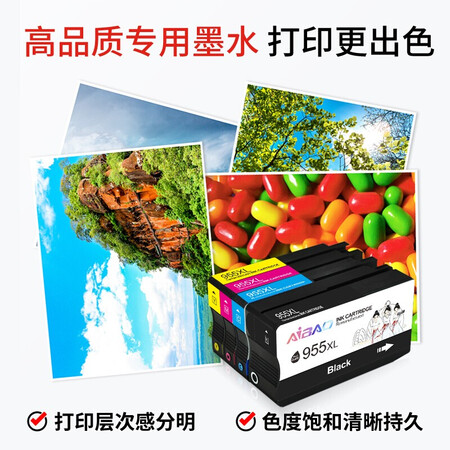上手揭秘艾宝955XL墨盒4色套装适用惠普HP Officejet Pro 7720 773评测入手好不好？分享背后的真相！
