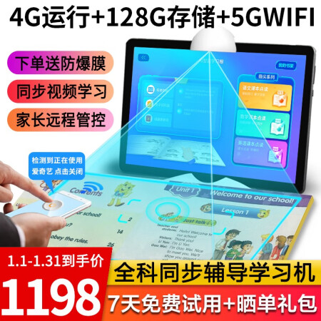 小霸王家教机和步步高差别有没有-小霸王家教机和步步高区别解析_http://www.meifudie.com_好物_第1张