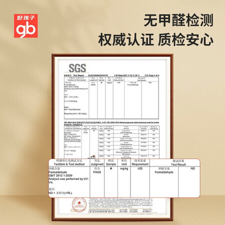 图文点评好孩子婴儿车凉席夏季新生儿宝宝推车凉席儿童凉席冰丝坐真的值得入手吗？大神吐槽揭秘真实情况！