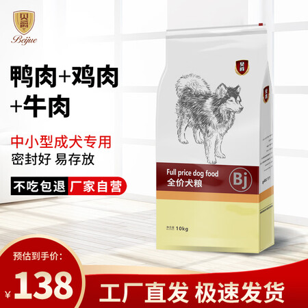 客观说说贝爵狗粮 幼犬成犬通用中小型犬小颗粒奶糕粮泰迪比熊博如何怎么样？说说使用看法！