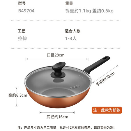 你们想知道的炊大皇（COOKER KING） 不粘锅平底炒锅家用炒菜锅煎锅电磁炉燃气灶通用炒评价真实好吗？深度揭秘剖析！