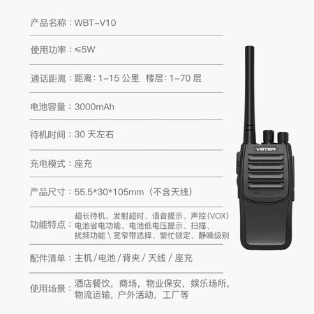 到手揭秘威贝特WBT-V10质量真的好吗？用后1个月爆料评价！！