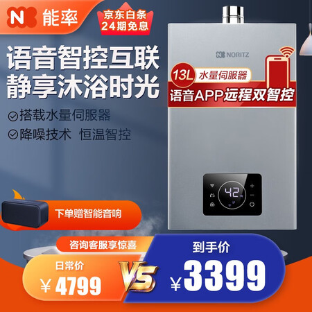 能率GQ-13V36AFEX怎么样？评价如何？