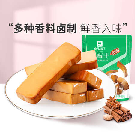 看看评测良品铺子鸡蛋配置怎么样？分享一周心得分享！