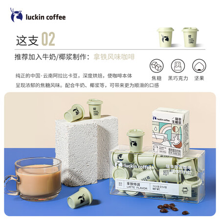 大神解密瑞幸咖啡瑞幸咖啡（luckicoffee）元气弹系列 02【灵感拿铁】 冷萃拿铁美式销量如何？内行来说评测！！