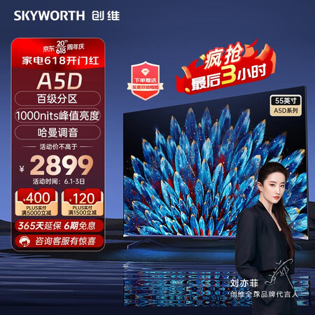 创维55a5d和海信55e5k哪款好点-创维55a5d和海信55e5k哪款更值得入手点_http://www.meifudie.com_好物_第1张