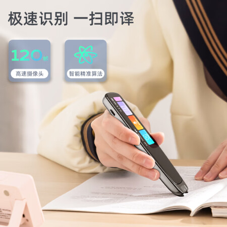 得力词典笔和有道翻译笔哪个更好-得力词典笔和有道翻译笔哪款更值得选购_http://www.meifudie.com_好物_第12张