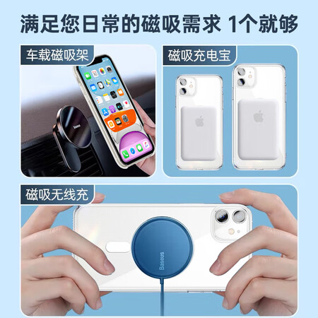 优缺点解密倍思晶透磁吸保护壳 For iP 11  6.1寸  透明参数怎么样？交流两星期心得分享！