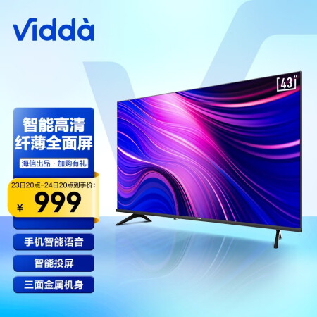 海信Vidda EA43S液晶电视质量究竟如何呢_http://www.meifudie.com_好物_第1张