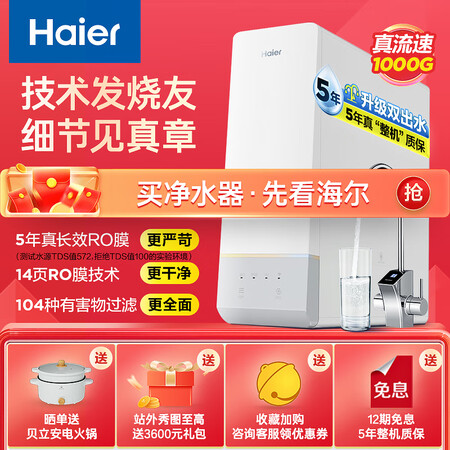 全方位剖析海尔HRO10H11-2U1值不值的买？同事使用分享！