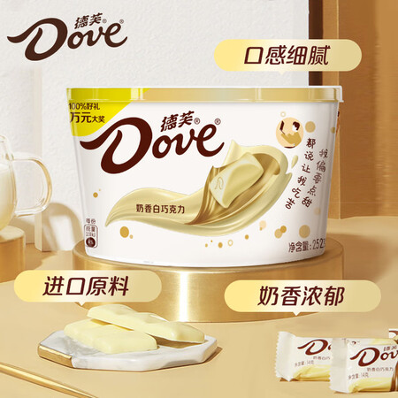大家解密德芙（Dove）奶香白巧克力分享碗装252g送女友礼物零食质量好不好？这个值得入手吗！