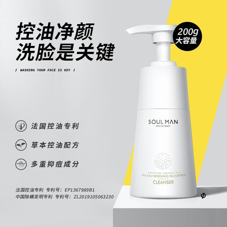 优缺点评测极男男士洁面用后真实反馈？看看一星期心得分享！