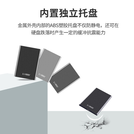 使用揭秘科硕 KESU 移动硬盘1TB安全加密USB3.0 K201 2.5英寸尊贵金属测评下质量如何？探讨揭秘真相！