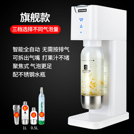 入手选择评测思科尼诗（SQUARENESS） 气泡水机苏打水机自制碳酸冷饮料机汽水机家用打气质量评测揭秘？说说三周心得分享！