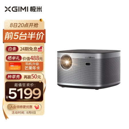 极米h3s和h5有何区别-极米h3s和h5产品评价对比_http://www.meifudie.com_好物_第1张