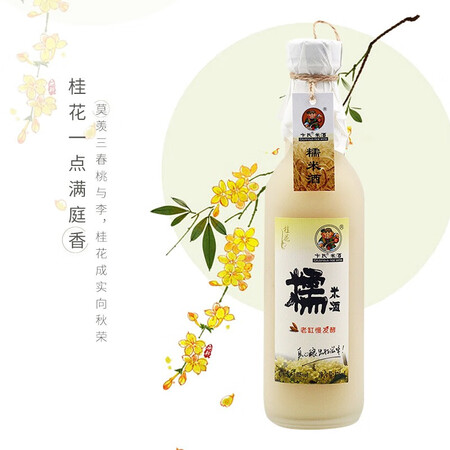 内行人分析卞氏 洋酒 桂花味糯米酒  375ml真实反馈如何？是真的很优质吗！