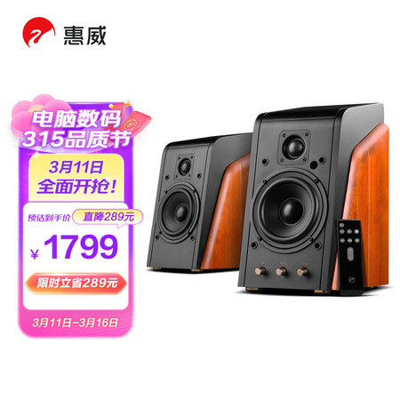 反馈曝光惠威M200MKIII+性价比高不高呢？了解三周感受告知！