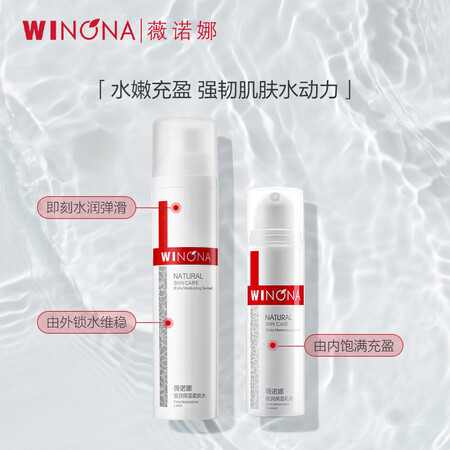 全方位解密薇诺娜极润水乳两件套评价真的好吗？探讨揭秘测评！