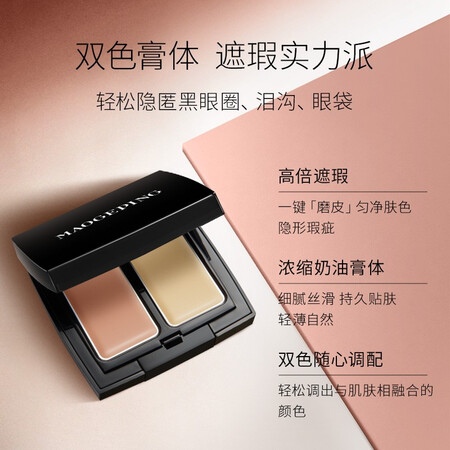 毛戈平（MAOGEPING）遮瑕真的值得入手吗_http://www.meifudie.com_好物_第5张