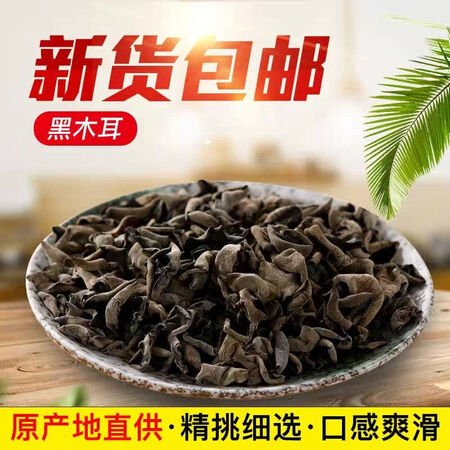 深度良心点评忆许州东北黑木耳干货 肉厚无根秋木耳小碗耳特产秋木耳凉拌菜火锅食材 特使用后评测？用户吐槽爆料！