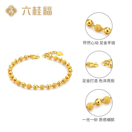 入手感受六桂福珠宝足金999光砂珠黄金手链女心动手链送女友妈妈礼物情人节礼物 6.评价真实好吗？老铁真实体验感受！