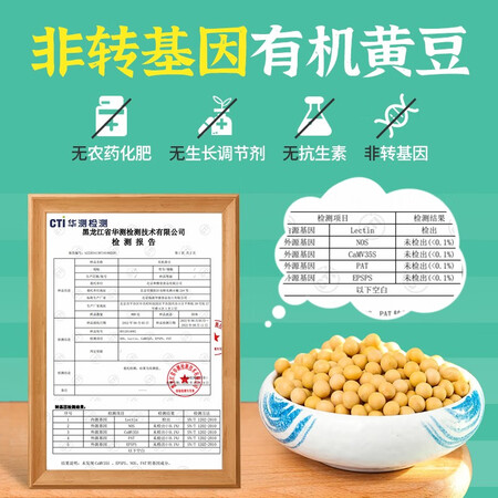 大神吐槽盖亚农场（Gaia Farm） 有机黄豆 22年新豆非转基因（豆用后真实反馈？说说我的评价！！