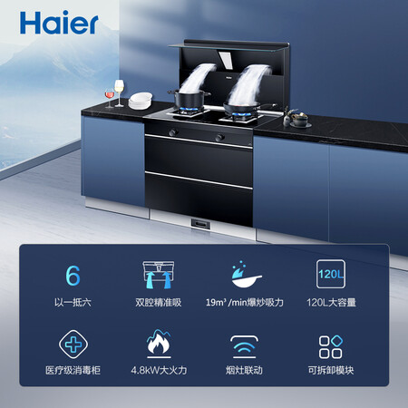 海尔DQ1X消毒柜集成一体灶怎么样？谁用过评价？