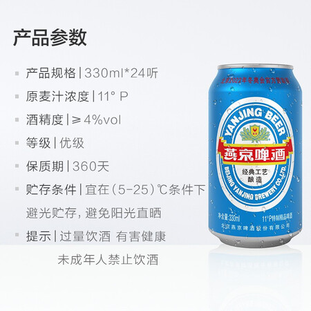 探索分析燕京啤酒 蓝听11度啤酒330ml24听 整箱装质量真实如何？入手两星期感受分享！