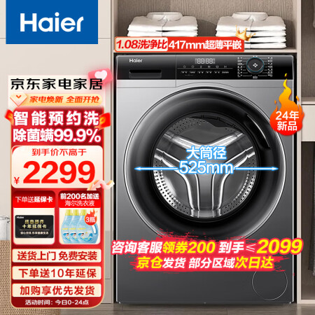 海尔eg80matesl6对比XQG80-B14126L哪个好？有区别没有？