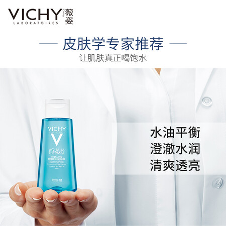 讨论知道薇姿爽肤水125ml性价比高不高呢？看看一个月感受分享！