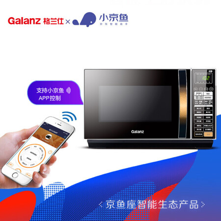 格兰仕G80F23CN3LN-Q6(P0)详细参数及用户评价_http://www.meifudie.com_好物_第5张