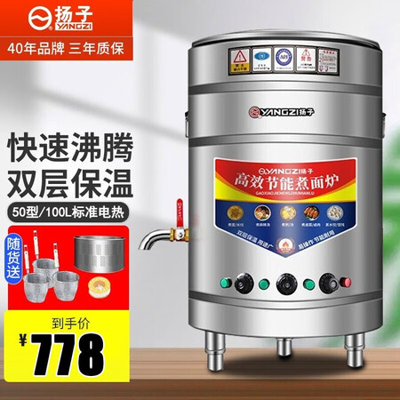 行业人揭秘扬子（YANGZI）煮面桶商用电热燃气煤气煮面桶节能保温汤真实的经验分享？吐槽一周真相分享！