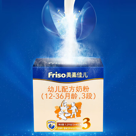 点评体验感受美素佳儿（Friso）幼儿配方奶粉 3段（1-3岁幼儿适用）120划算不划算？说说一个月真相分享！
