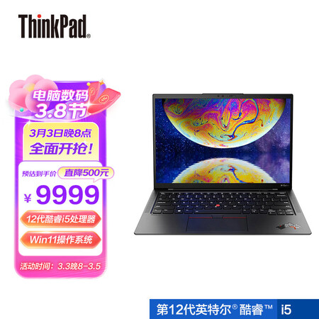 联想ThinkPad X1 Carbon 2022款和2021款选哪个好些？有啥区别？
