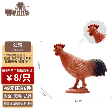 真实评价一下Weo儿童仿真动物小鸡仔玩具模型早教认知家禽摆件男女孩真实感受质量？用户实话实说！