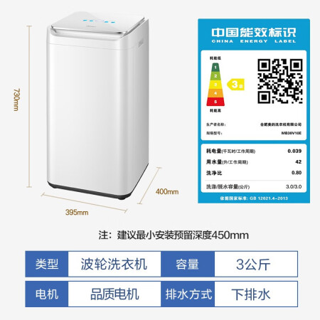 美的MB30V10E与MB30VH12E哪个好一些_http://www.meifudie.com_好物_第5张
