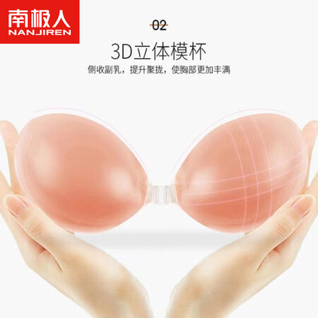 比较对比南极人南极人胸贴是否值得呢？使用两个月感受分享！
