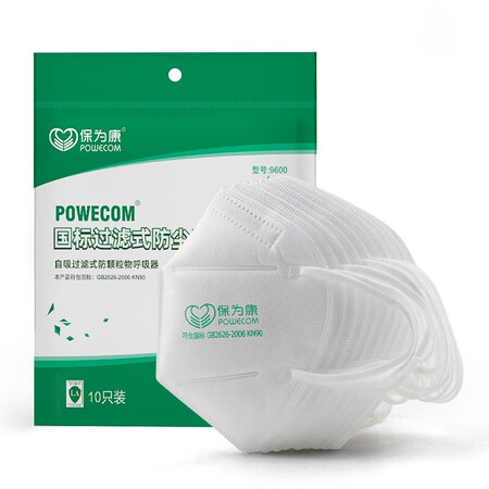 用户解密保为康k95防尘口罩劳保颗粒物防护口罩KN90防雾霾PM2.5防内幕分析测评？入手三周感受分享！