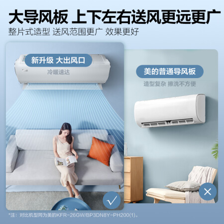 美的锐云和锐静配置对比哪款好点-美的锐云和锐静配置对比哪款更值得入手点_http://www.meifudie.com_好物_第4张