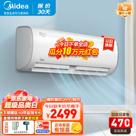 美的1.5匹冷静星KFR-35GW/BDN8Y-PH400(3)A是否还行_http://www.meifudie.com_好物_第1张