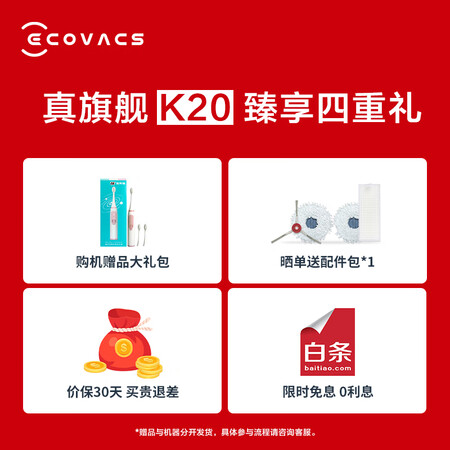 开箱吐槽科沃斯一点扫地机器人K20扫拖洗烘一体机用起来靠谱吗？全面优缺点解析汇总！