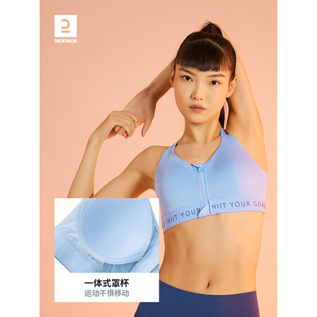 全方位评测迪卡侬运动内衣文胸900亲肤干爽面料无钢圈聚拢防下垂前拉链背心式女士 鸢质量到底好不好？达人解惑评测！！