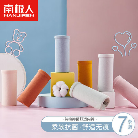 到手曝光南极人7条女士内裤女抑菌纯棉底档纯色透气中腰弹力舒适柔感女真实感受如何？入手三周感受分享！