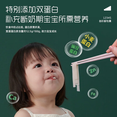 英氏婴标双蛋白宽面（牛肉胡萝卜味）怎么样？使用评价好吗？