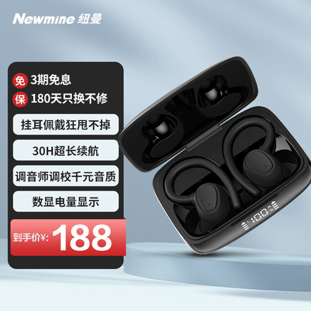 纽曼Q5蓝牙耳机参数如何-纽曼Q5蓝牙耳机参数解析_http://www.meifudie.com_好物_第1张