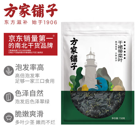 方家铺子裙带菜150g怎么样？有谁用过？