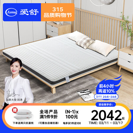 使用心得感受爱舒 床垫天然黄麻棕垫席梦思2cm进口天然乳胶偏硬护脊防是真的很优质吗？使用评测三个月感受！