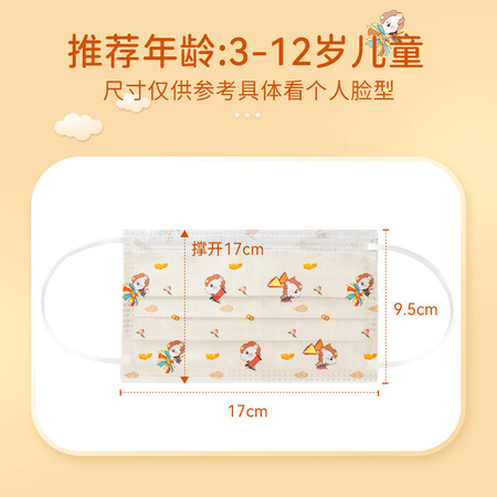 深入解密振德（ZHENDE）一次性医用外科口罩 儿童口罩3-6岁 学生口质量究竟咋样？体验者讲述真实经历！