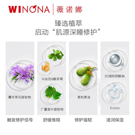 对比说说薇诺娜舒护涂抹面膜组合装评测优缺点？告知两个月心得分享！